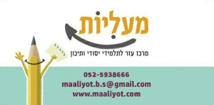 מעליות מרכז למידה