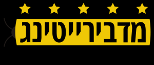 מדבירייטינג