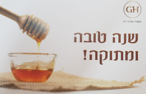 גיל הידנה