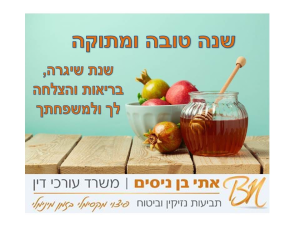 אתי בן ניסים