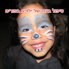 עלמה קוסמטיקה רפואית