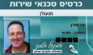 מנעולן מתן בזמן