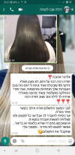 אלינור החלקות שיער