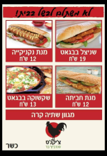 צ'יקנ'ס