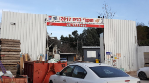 ע.נ בית מסחר ארצי לחומרי בניין ואספקה טכנית