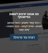 פייסמאסטר