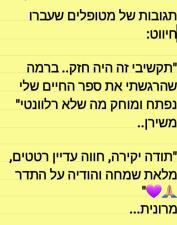 הילה בסגול