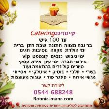 רוני מן Ronnie mann