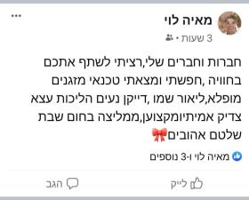 ליאור מזגנים