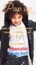 Luly.Bell עולם שכולו לילדים