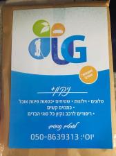 ניקיון פלוס UG