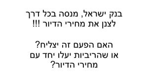 א. פרימיום משכנתאות