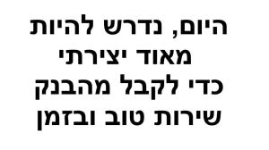 א. פרימיום משכנתאות