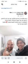 מעיין המיזוג