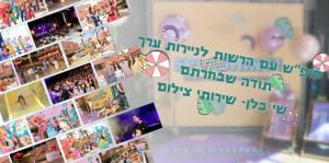 שי בלן שירותי צילום