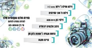 שי בלן שירותי צילום