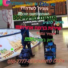 מוניות חולון