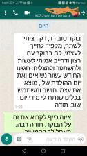 רון פינדלינג המלווה לאושר