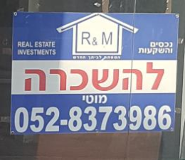 RM נכסים