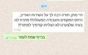 מתן מערכות מיזוג מתקדמות