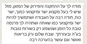 מתן מערכות מיזוג מתקדמות