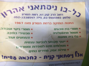 כל בו ניסתאני אהרון