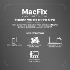 תיקון מחשבי מק mac apple