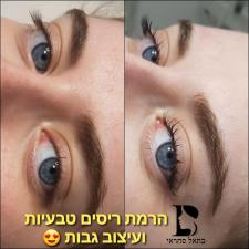 בתאל סחראי קוסמטיקה