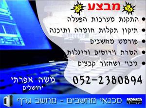 מחשב גרף