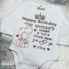 יהלולי Baby Designs