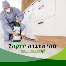 סיגמנט הדברה ירוקה