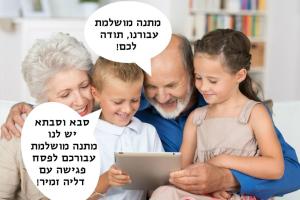 דליה זמיר פיזיותרפיה למבוגרים