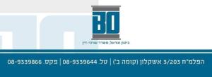 עורכת דין אוראל ביטון