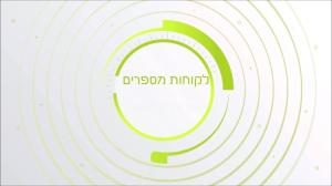 גליק יועז דיאטן קליני