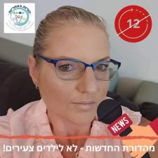 הורות באחריות אילנה כהנא יעוץ והדרכת הורים