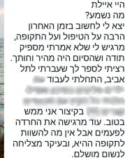 איילת בראל זומר