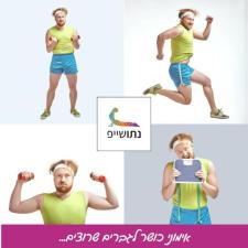 נתושייפ ענת מלכה