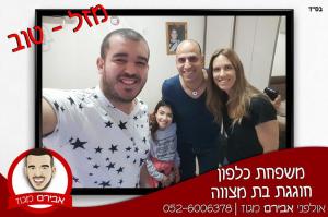 אולפני אבירם מגוז