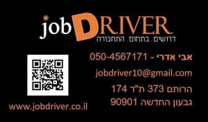 Jobdriver