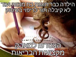 ד ר אריאל זילברשטיין