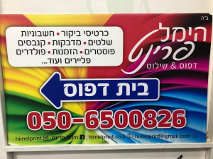 הימל פרינט