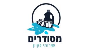 מסודרים שירותי ניקיון