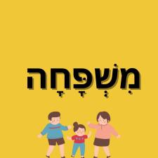 ציפורה סלוקי מרכז העצמה