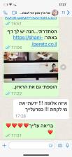 פנינה ולטר