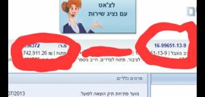 שרון אמסלם עורך דין