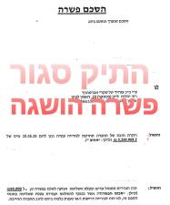 עורכת דין ומגשרת טל שקרי אברמוביץ