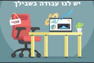 איתנים פתרונות פיננסים