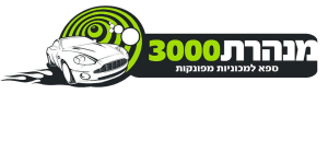 מנהרת 3000