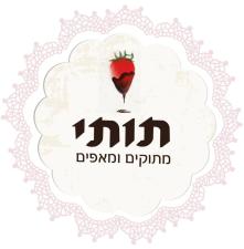 תותי מתוקים ומאפים