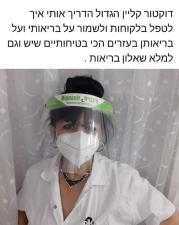 רותי בקריות